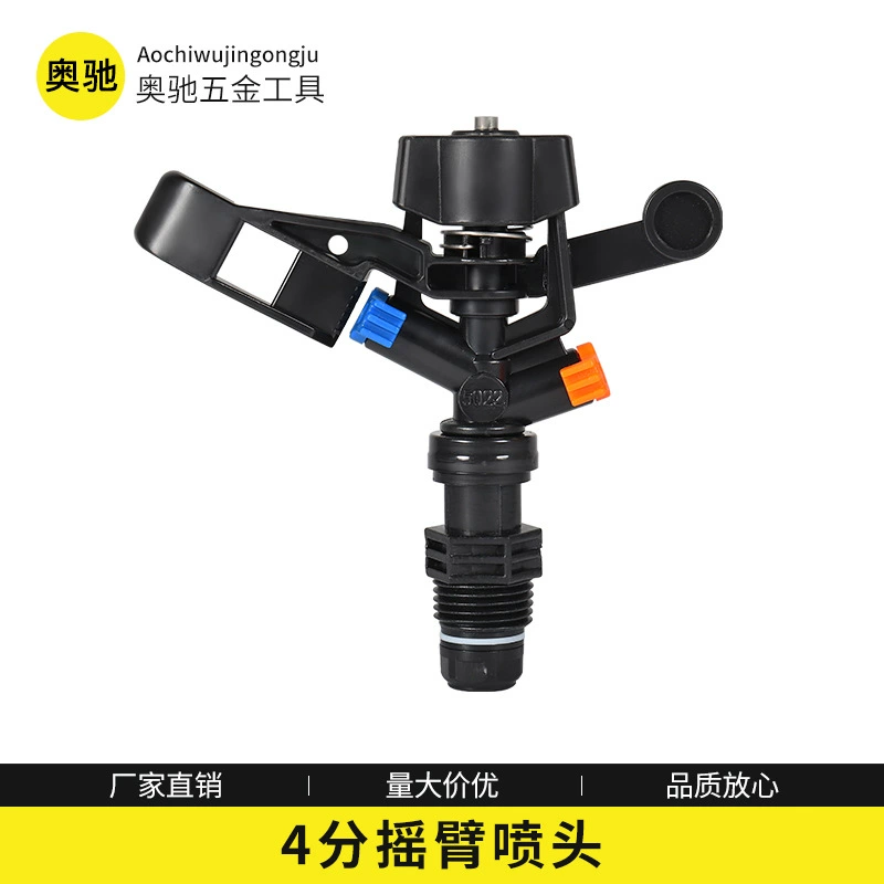 Регулируемый угол 360 градусов вращающийся спринклер охлаждения и удаления пыли орошения коромысло спринклера 4 минуты среднего расстояния коромысло спринклера