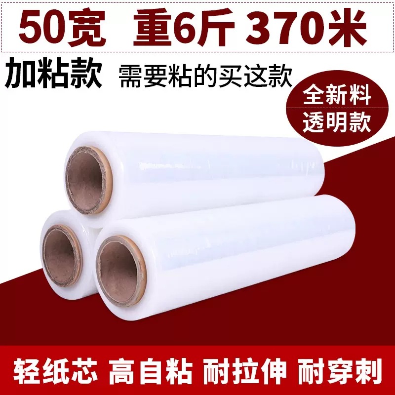 Película estirable, película de embalaje, rollo ancho de 50cm, película de plástico industrial de PE, película de embalaje de película estirable, película protectora de plástico