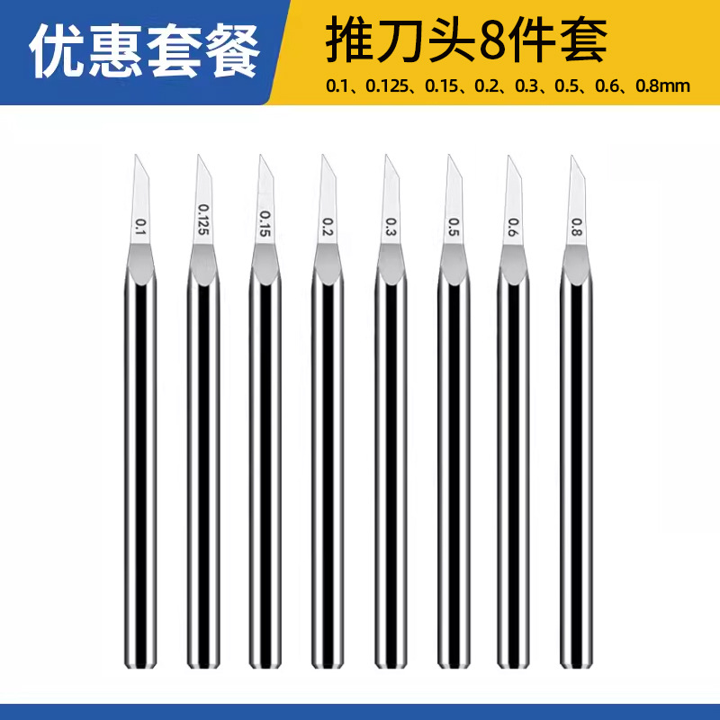 텅스텐 강철 푸시 커터 헤드 8개 세트