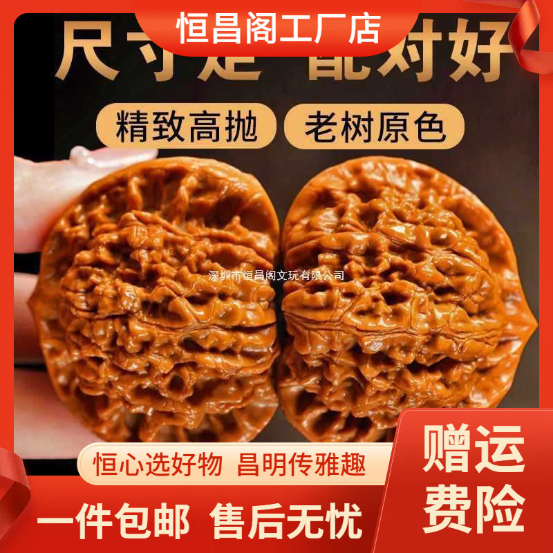 厂家包邮文玩核桃把玩狮子头王勇官帽四座楼老树原色