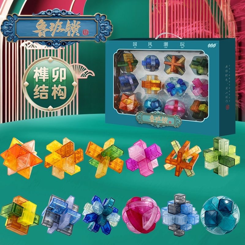 子供の知能魯班錠ほぞ卯積み木孔明錠小学生のフルセットのロック解除ボタンの益智玩具誕生日プレゼント|undefined