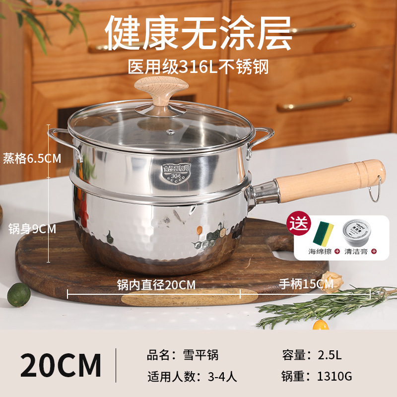 食品グレードの増粘雪平鍋 316 ステンレス鋼インスタントラーメン鍋ベビーフードサプリメント鍋一人用家庭用ノンスティック小型ミルクポット|undefined