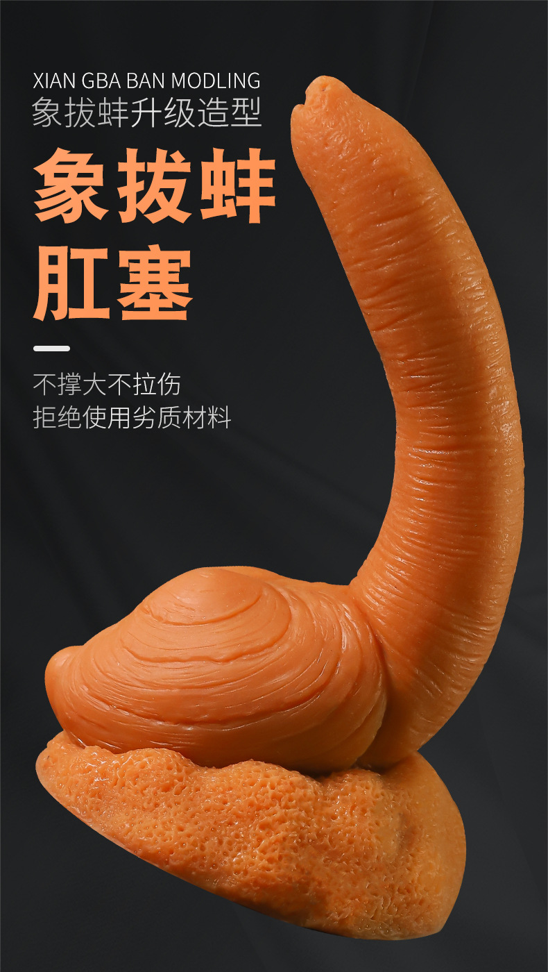 Jiuai Liquid Silicone Anal Plug, Waterproof Special-Shaped Adult Toy, Gold — detail image 1