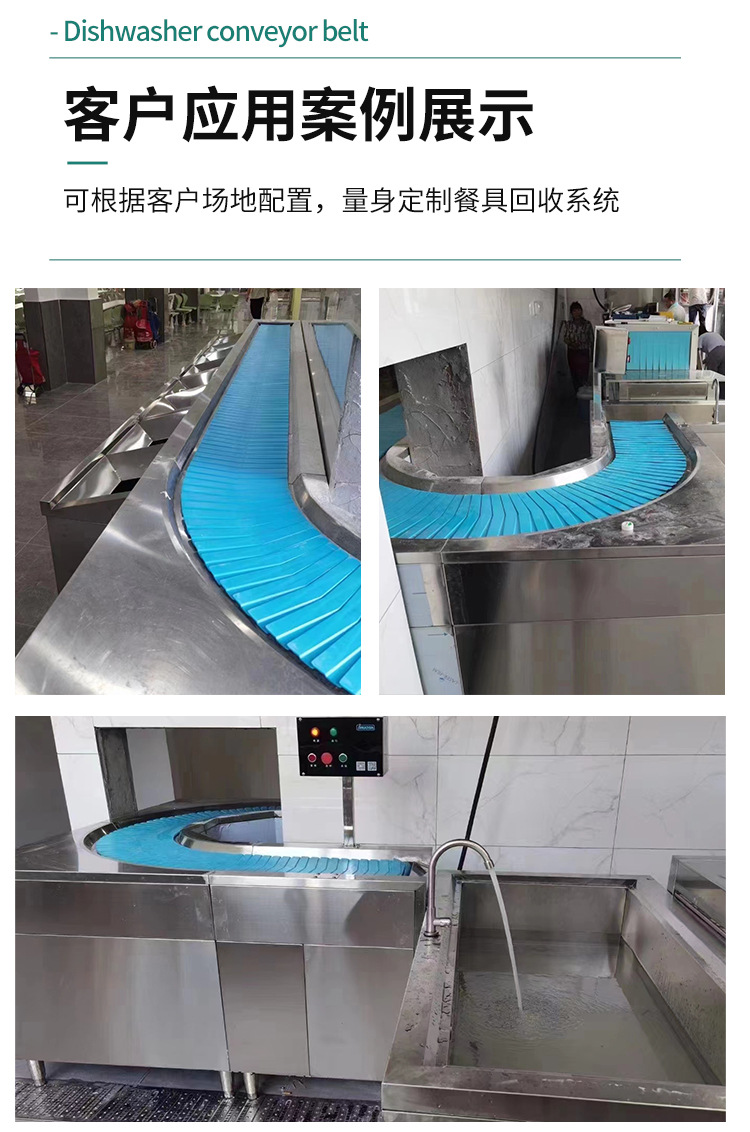 洗碗机传输带1_12.jpg