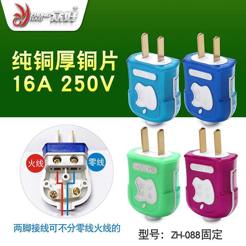 ZH-088 고무 코팅 [고정형]