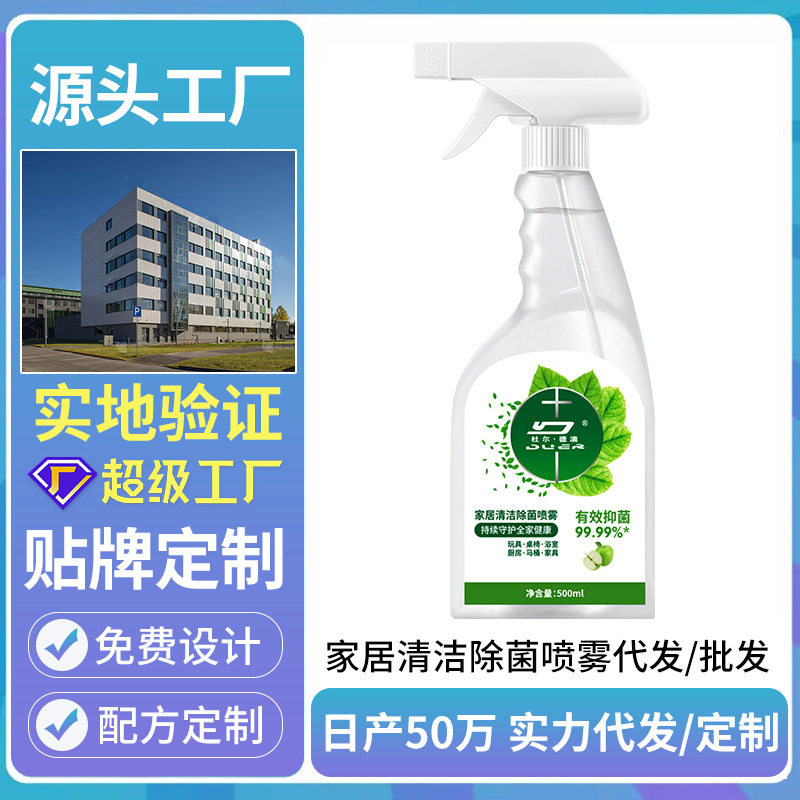 家庭用掃除・除菌スプレー、冷蔵庫用クリーナー、消臭・水を使わない家庭用多機能クリーナー|undefined