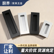铝合金暗装拉手移门开槽嵌入式抽屉内藏拉手柜门隐形推拉门扣手