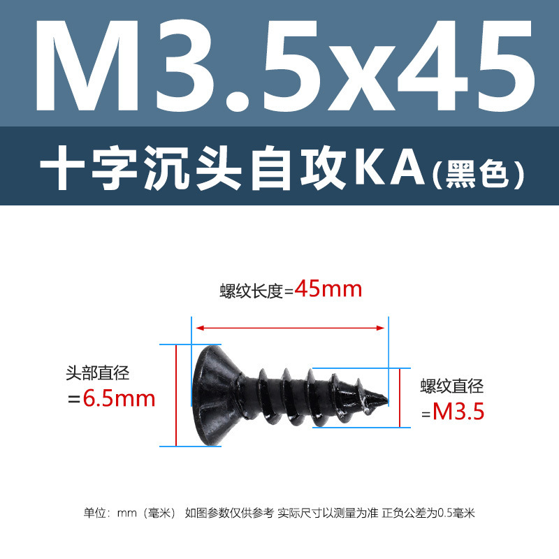 M1-M6鉄髪黒平頭タッピングクロス沈頭タッピングスクリューka電子小木ねじタッピング|undefined