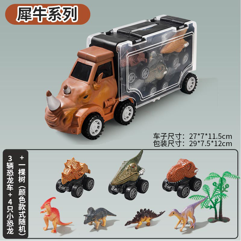 코뿔소 컨테이너 트럭 + 공룡 풀백 트럭 3대 + 작은 공룡 4마리