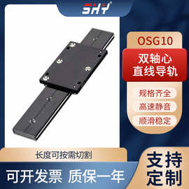 厂家定制微型直线导轨滑块 铝合金高速静音双轴心直线导轨