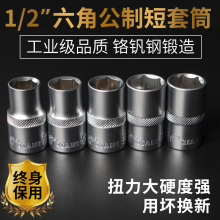 内六角短套筒14mm空心18电动扳手24全套头大飞27mm19mm1/2汽修6角