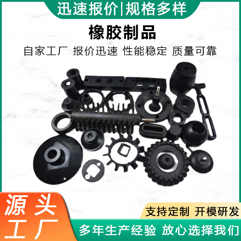 三元乙丙橡胶异形件 工业用橡胶杂件 橡胶包铁件 橡胶波纹伸缩套