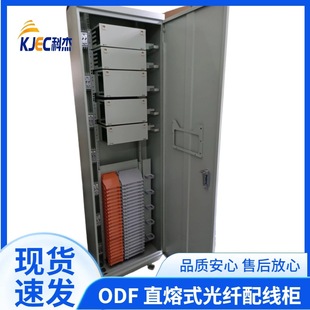Optical Fiber Direct Melt Type 576 Core 720 Core Direct Plug-In Fiber Wiring Rack Indoor Optical Cable Fusion Cabinet Manufacturer