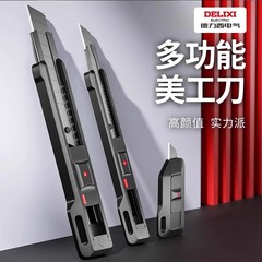 徳力西美工刀多機能小型分解速達刀壁紙刀セルフロック刃裁断刀携帯ベルト