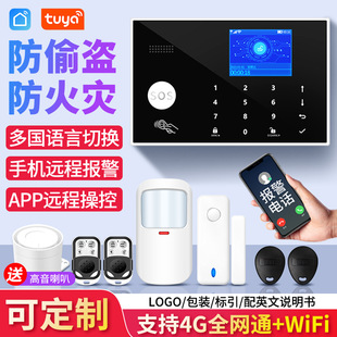 Alixin Wg34 Alarm Home Infrared Detection Sensor Wifi Tuya Shop Door and Window Remote Anti-Theft Device