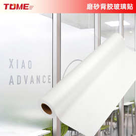 厚磨砂玻璃贴膜 白闪点灰闪点可打印广告办公室玻璃门贴膜窗花贴