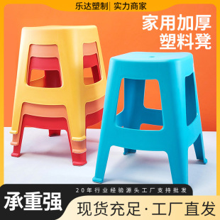 Household Thickened Plastic High Stool Simple Nordic Style Living Room Dining Table Fashion High Stool Square Creative Casual Stool