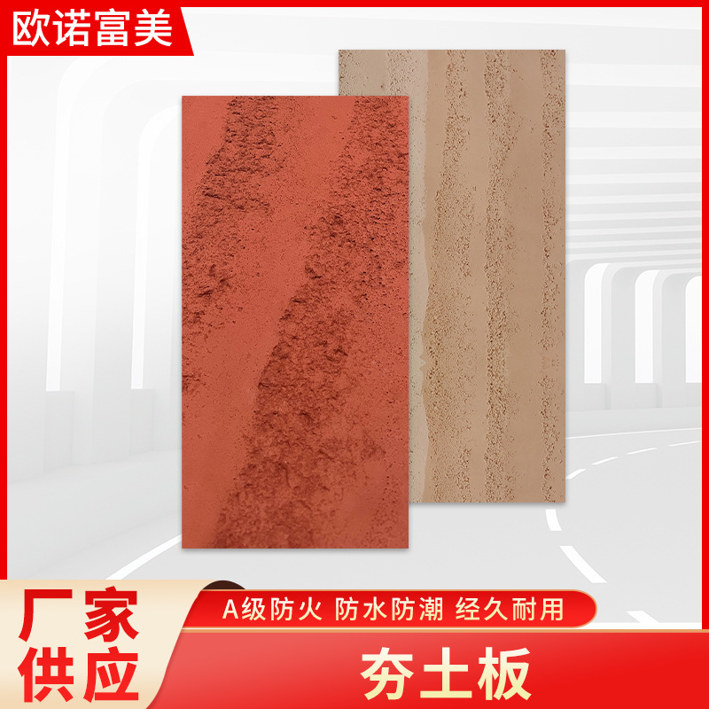 厂家供应 软瓷夯土板 柔性石材 内外墙砖背景墙 可弯曲软石板材