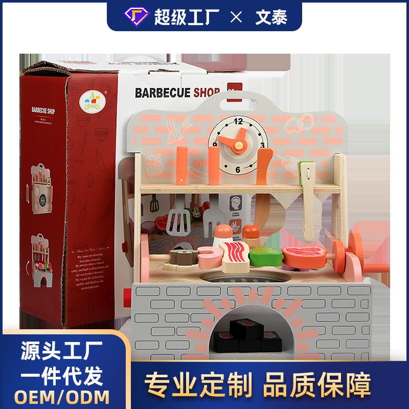 加工定制幼儿童木制迷你厨房灶台烧烤小店串串仿真过家家亲子互动