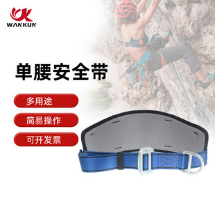 Single Waist Safety Belt High Altitude Operation Protective Tools and Equipment Construction Lightweight Single Waist Safety Belt
