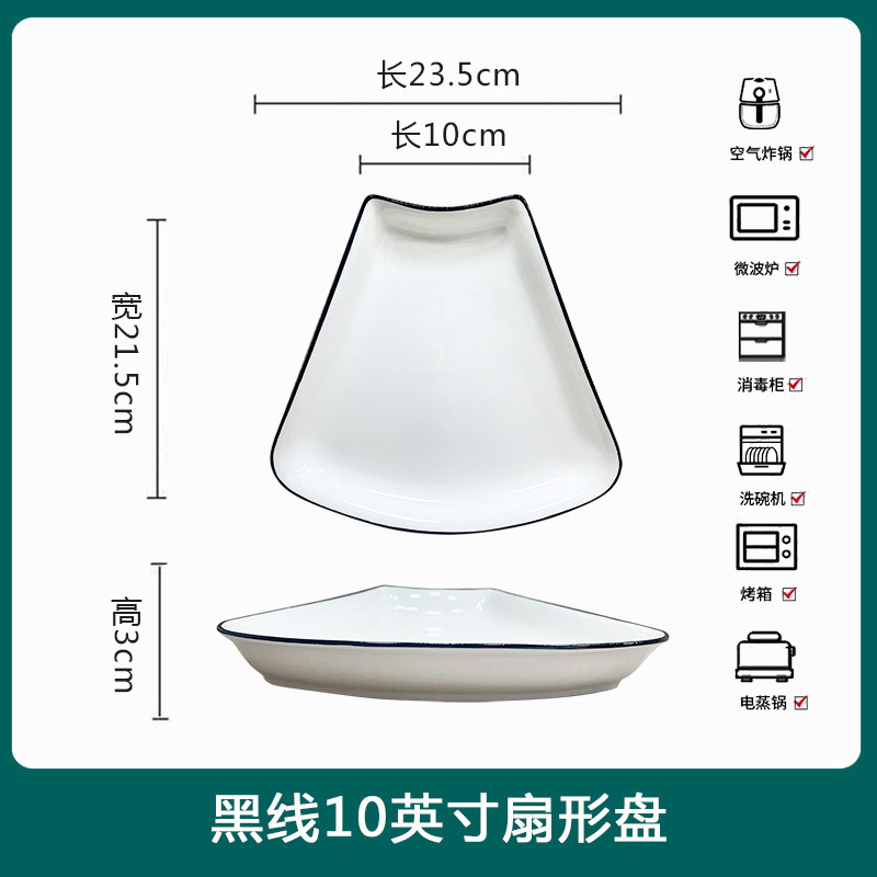 블랙라인 10inch 섹터 디스크