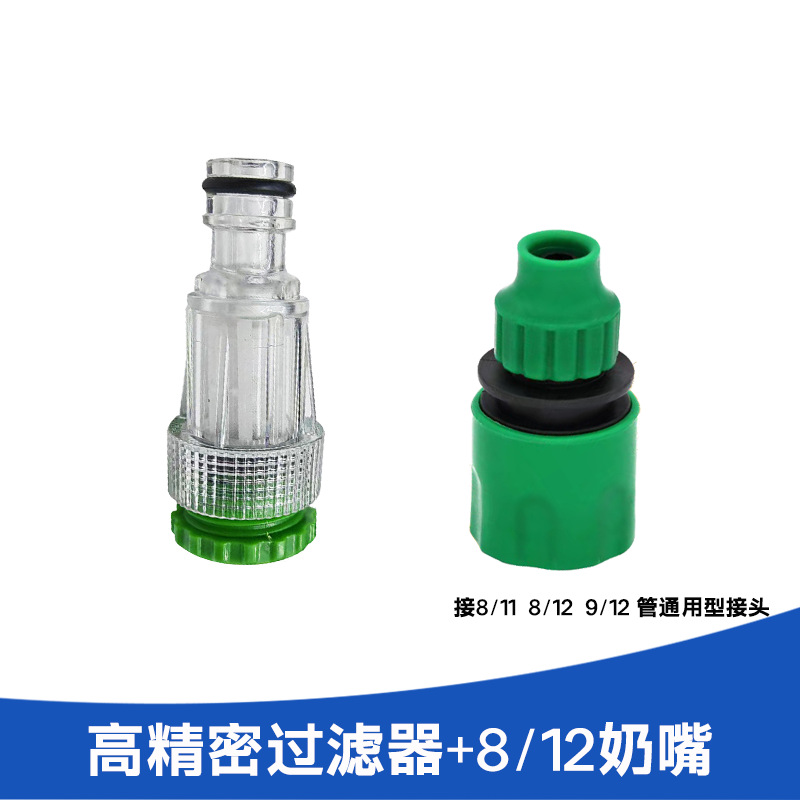 912 tubería de agua automática boquilla de inyección rápida accesorios de tubería de agua granja conector simple accesorios de riego de flores