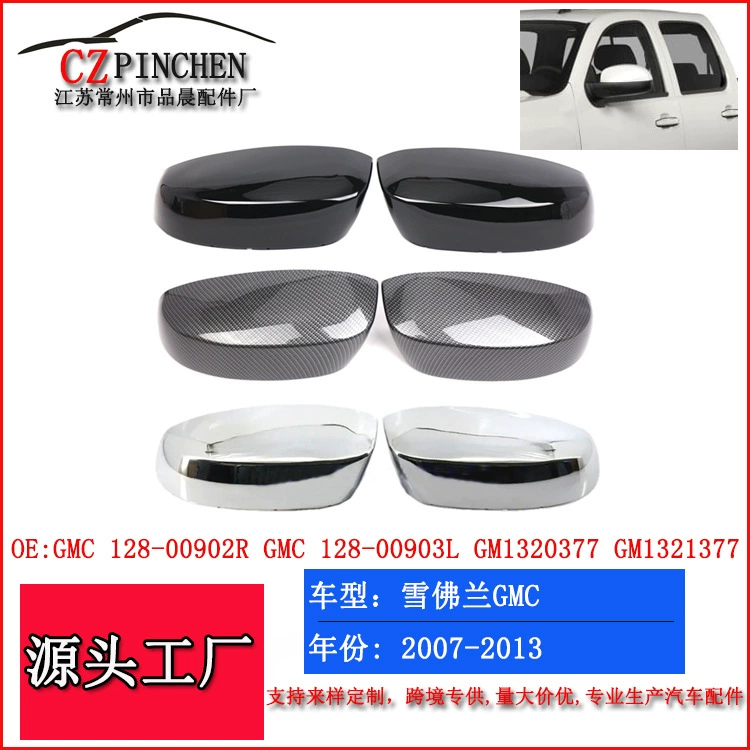 Подходит для Chevrolet sorode Chevrolet Sierra Yukon Корпус зеркала заднего вида крышка зеркала заднего вида