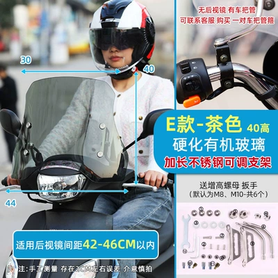 Uy125 Motorcycle Windshield Scooter Motorcycle front windshield - e-type-hardened-organic-glass-40-thick40-high-brown-extended-bracket-suitable-for-spacing-42-46