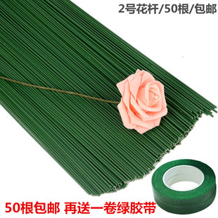 No. 2 Flower Pole Handmade Kawasaki Rose Silk Mesh Flower Material Accessories Crepe Paper DIY Plastic Bag Green Iron Wire Flower Pole