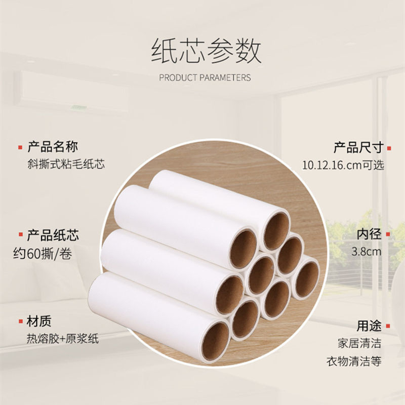 粘毛器ロール紙交換卸売り毛紙交換芯引き裂き式粘着ローラーシール10/16/19/24|undefined
