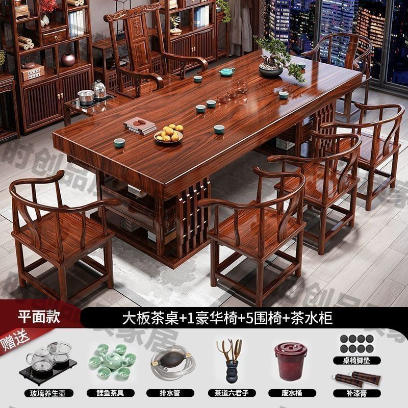 新中式实木大板茶台茶桌椅组合新款办公室家用一体茶桌功夫泡茶台|undefined