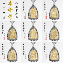 本命佛牌十二生肖八大守护神项链 复古创意佛牌钛钢卫衣毛衣链
