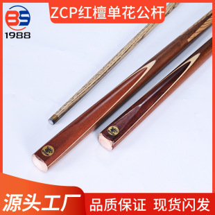 Tian Gong Billiard Cue, Small-Headed Cue, Chinese-Style Eight-Ball Cue, Black 8, Special Ball Hall Cue, Entry-Level Version