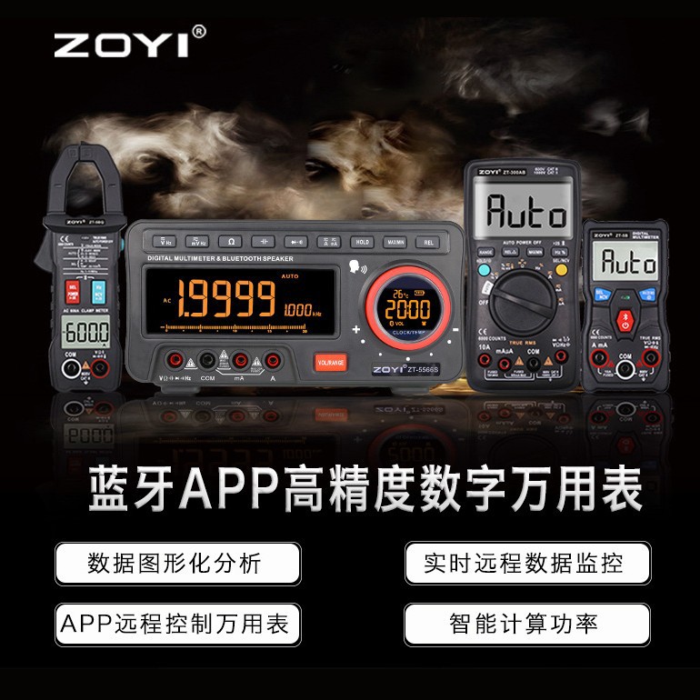 众仪ZT-5566S全自动蓝牙音响台式万用表带温度计电感表维修电工测