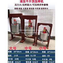 液压手动压榨机猪油渣榨油机酒糟蜂蜜水果渣榨汁压菜小型家用商用