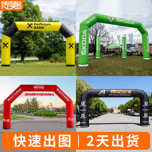 Inflatable Arch Opening Celebration Event Advertising Competition Marathon Outdoor Event Exhibition Exhibition Rainbow Door Customization