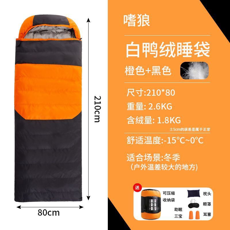 깃털 침낭 2600g 오렌지