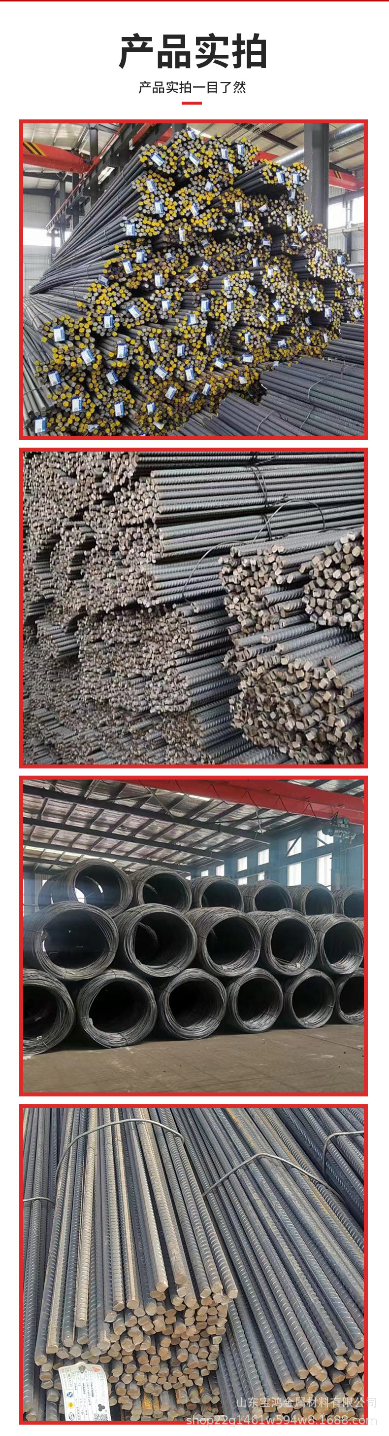 螺纹钢-详情页_07.jpg