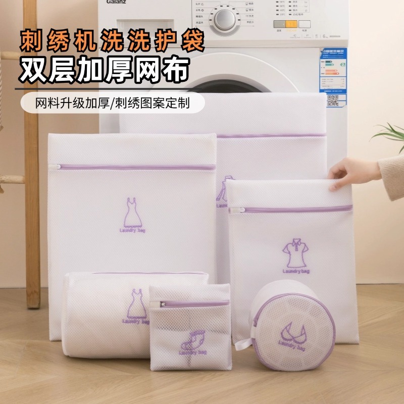 刺繍厚い洗濯袋サンドイッチ巻き止め洗濯袋家庭用下着洗濯袋洗濯ネット袋セット|undefined