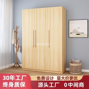 Wardrobe for Home Bedroom Rental Room Simple Solid Wood Locker Storage Cabinet Assembled Wooden Wardrobe Storage Cabinet