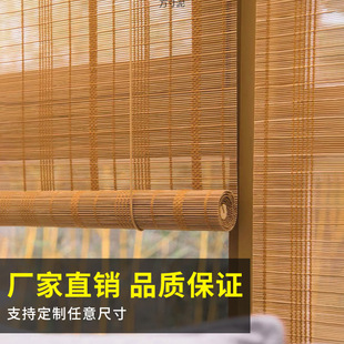 Bamboo Curtain, Roller Blind, Partition Door Curtain, Household Sun Protection, Balcony, Chinese Style Decorative Lift Curtain, Tea Room Wholesale