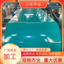 低价批发 0.2mm厚海蓝色彩涂铝卷 保温彩铝卷板 3004铝合金彩铝板