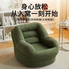时尚简约绒面懒人沙发(灯芯绒)-高品质单椅-窝窝型单人沙发环