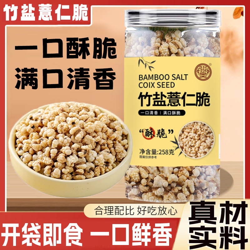 Bamboo Salt Barley Crisps, Ready-To-Eat Fried Barley Crisps, No Preservatives, Low-Fat Snack, Meal Replacement, Non-Fried, 0 Sugar