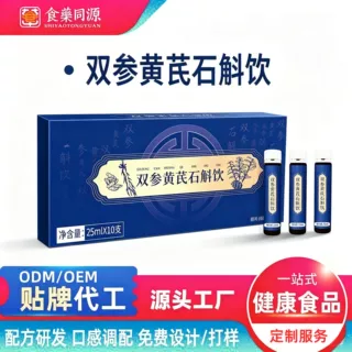 双参黄芪石斛饮口服液 草本植物饮品 源头工厂ODM/OEM贴牌代加工