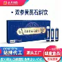 odm植物源头草本口服液