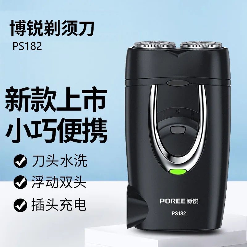 Borui PS187 2ヘッド回転式電気シェーバー 充電式シェーバー Borui シェービングヘッド 洗える|undefined