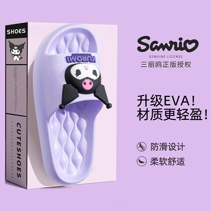 Sanrio Slippers Female Massage Slippers Summer Outer Wear Cute Indoor Home Bathroom Bath Non-slip Travel Slippers