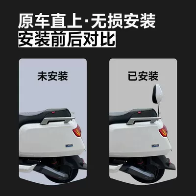 Electric car rear backrest | N1/Nqi Rear Bracket Modification