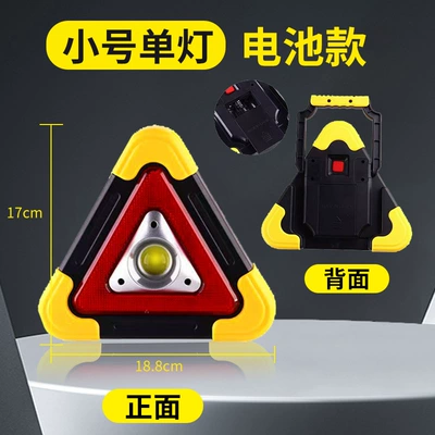 Warning sign Sign Emergency Light Car - small-one-light-battery-model-you-need-to-bring-your-own-battery